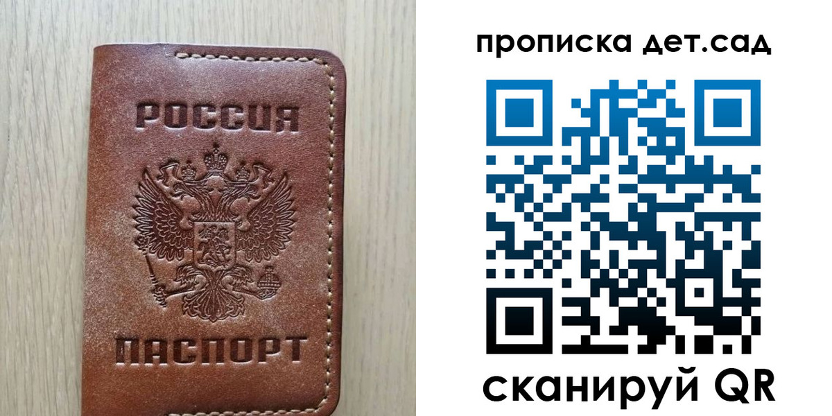 прописка регистрация в Апшеронске