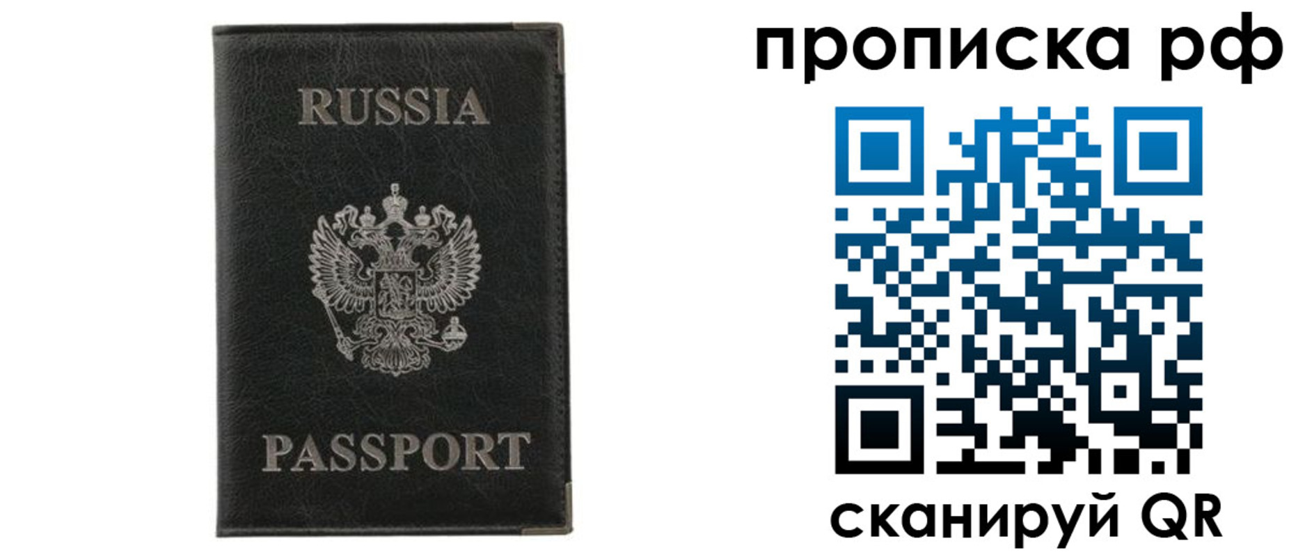 прописка поиск в Апшеронске