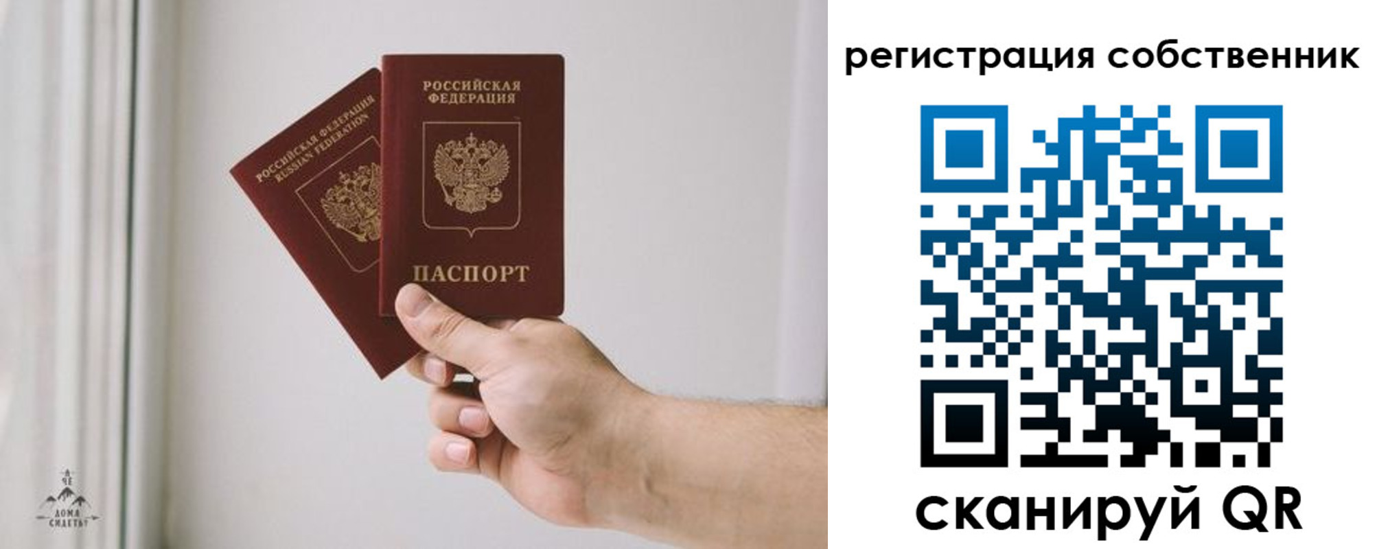 прописка штамп в Апшеронске