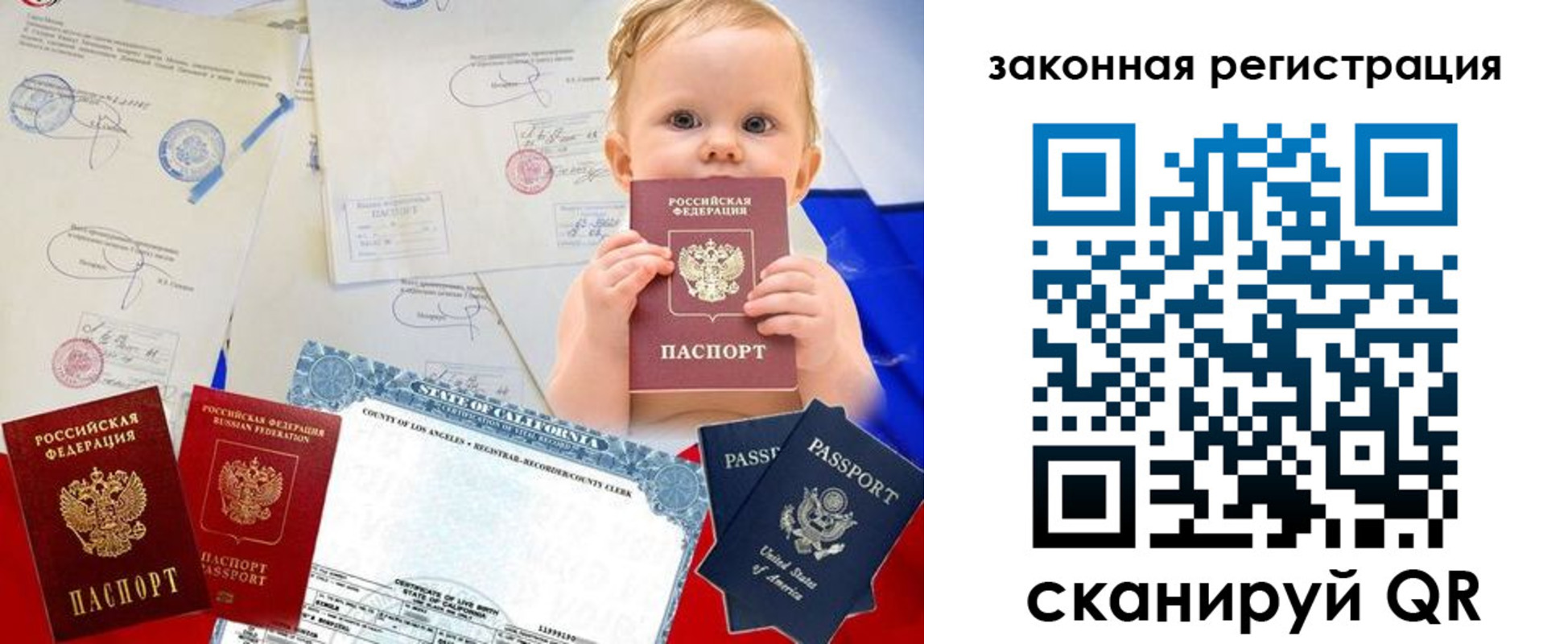 прописка для работы в Апшеронске