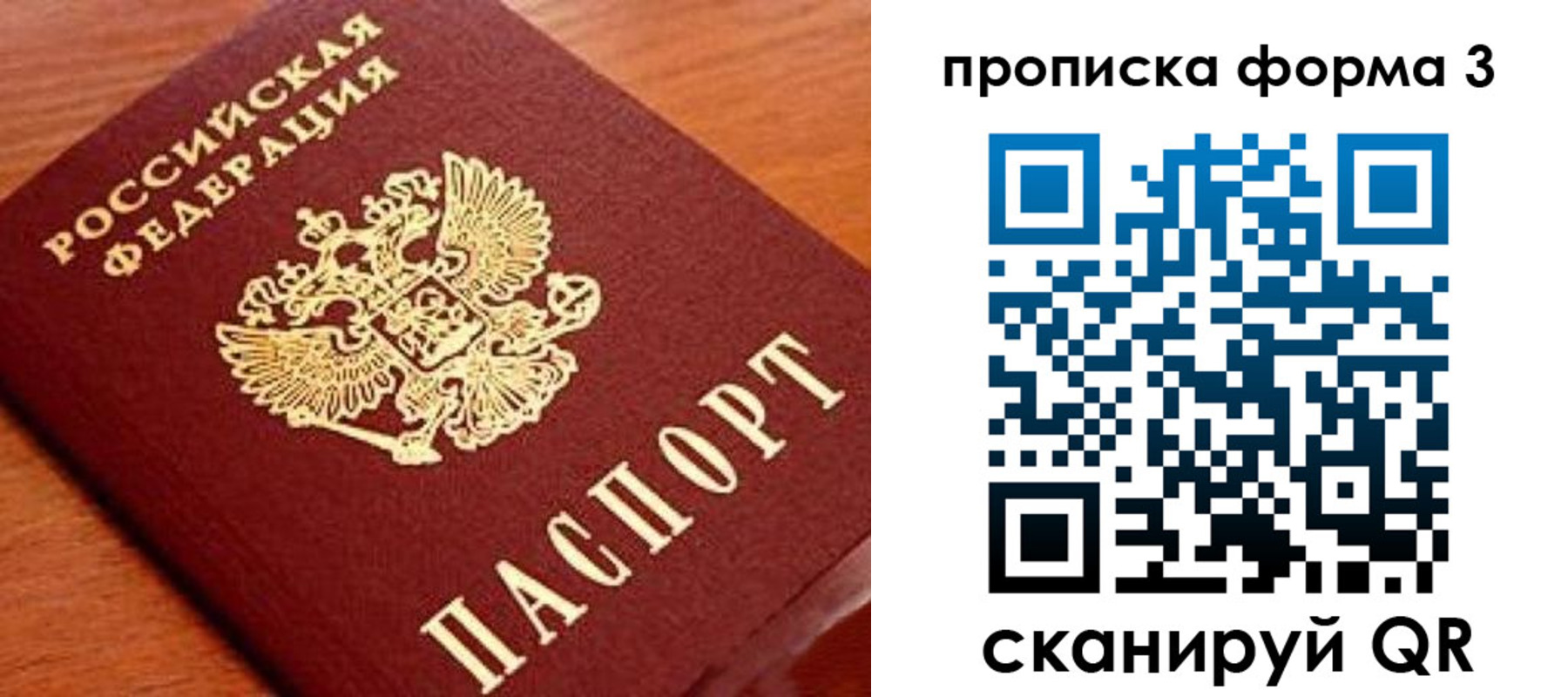 прописка штамп в Апшеронске