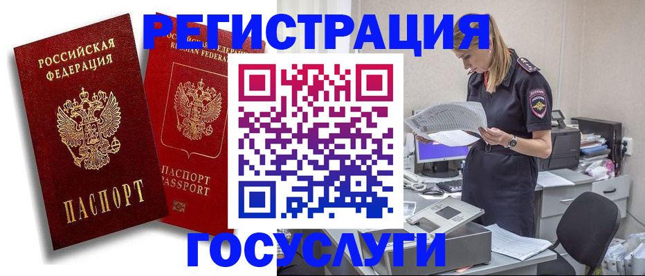 прописка в квартире в Апшеронске