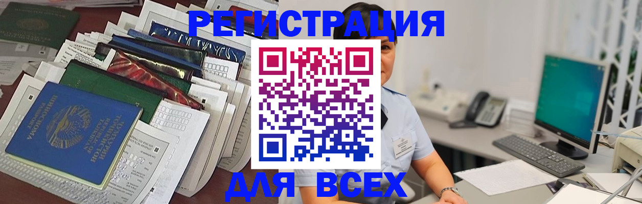 временная регистрация госуслуги в Апшеронске